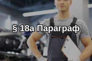 Перехід з §24 AufenthG на §18a або §18b до робочої візи, рішення в Німеччині для кваліфікованих фахівців